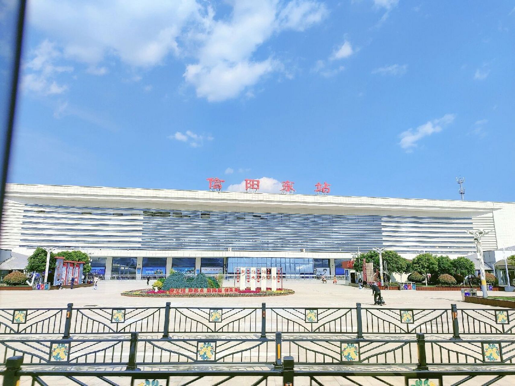 信阳东站 信阳茶文化节伴手礼盒 大信阳东高铁站现在出站口发伴手礼盒
