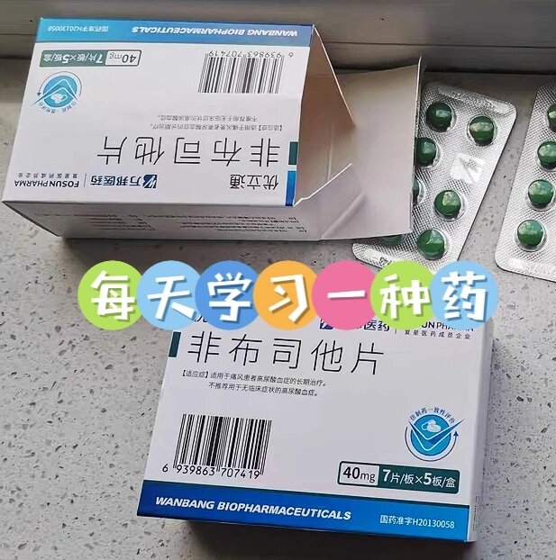 大家学习药的时候,结合自己身边人吃的来学这样记忆深刻 【作用机制】