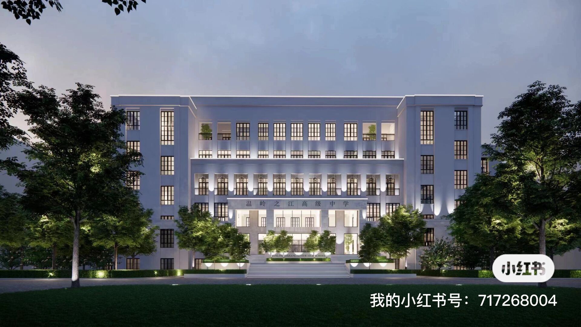 全新的温岭之江中学