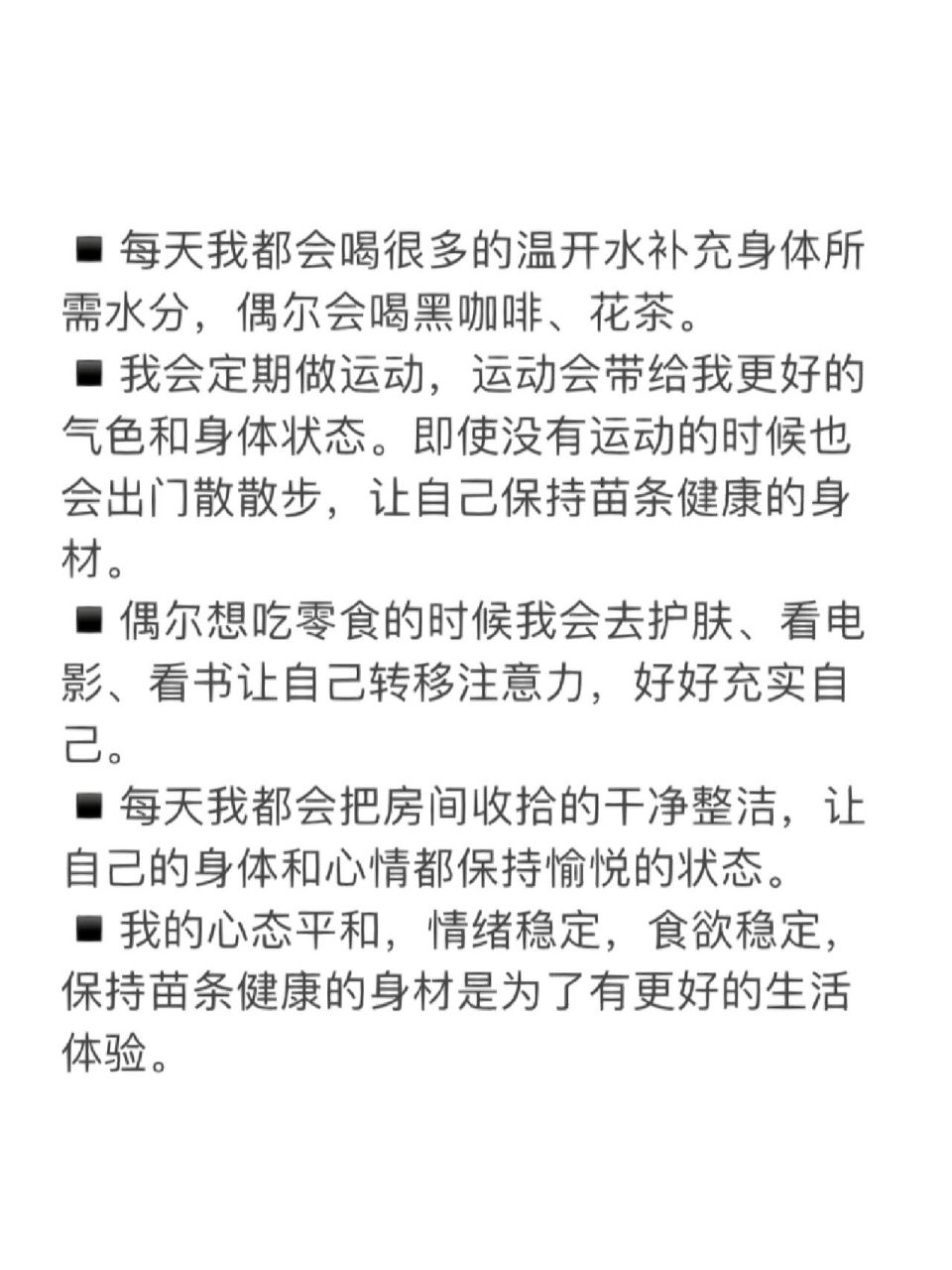 把自己当千金大小姐养的女生真的很容易瘦 7415我会买清新的香水
