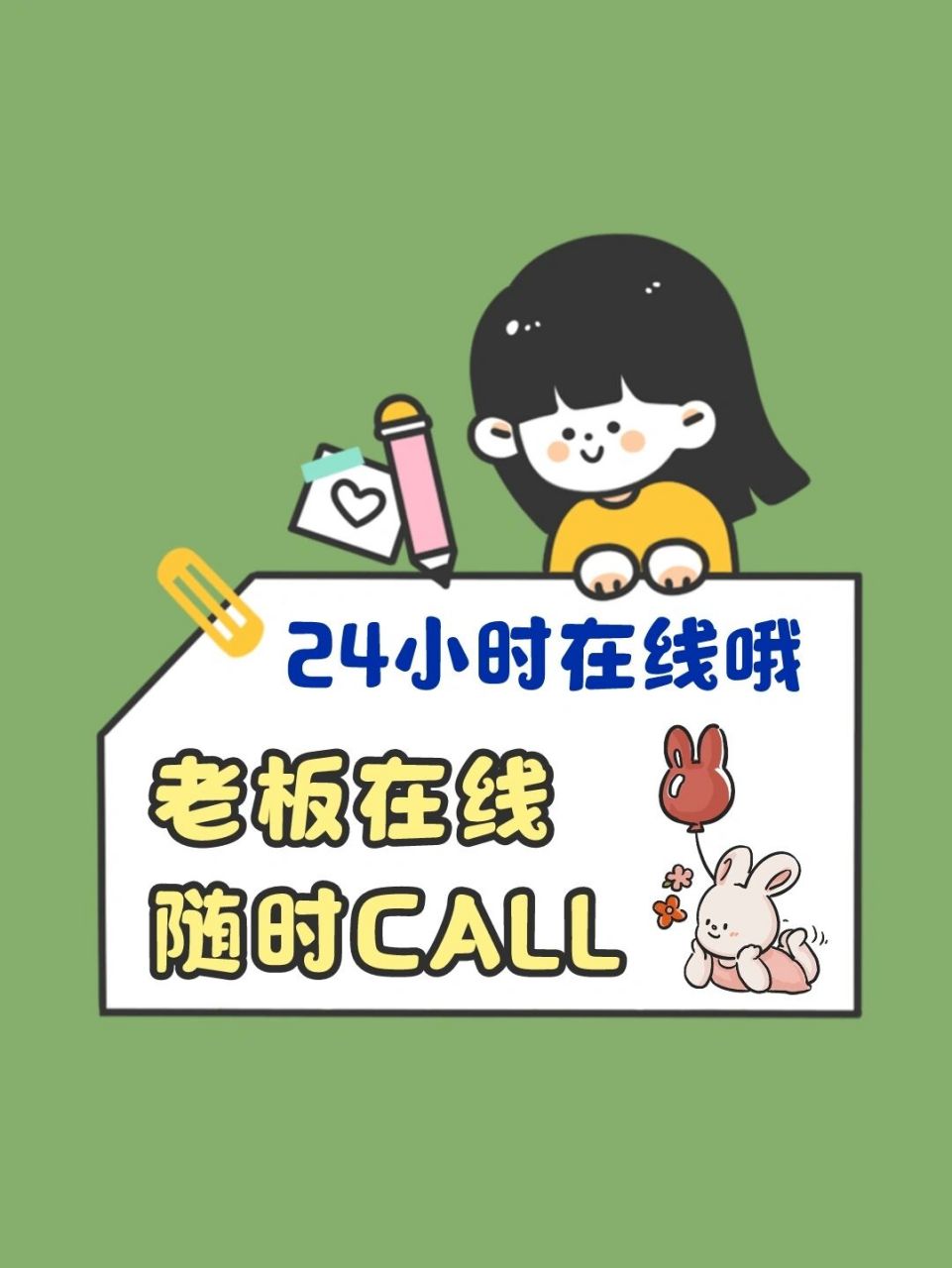 今日在线营业壁纸|老板在线壁纸|营业壁纸 98 原创制作,粉丝私信