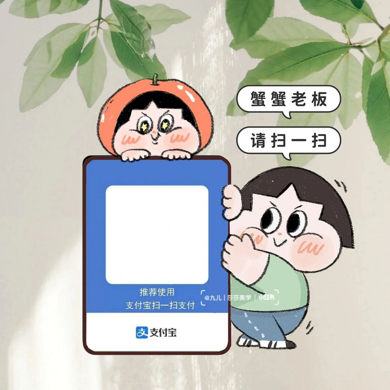 朋友圈付款扫码图 | 朋友圈营销文案 91 成功不是属于跑得最快的人