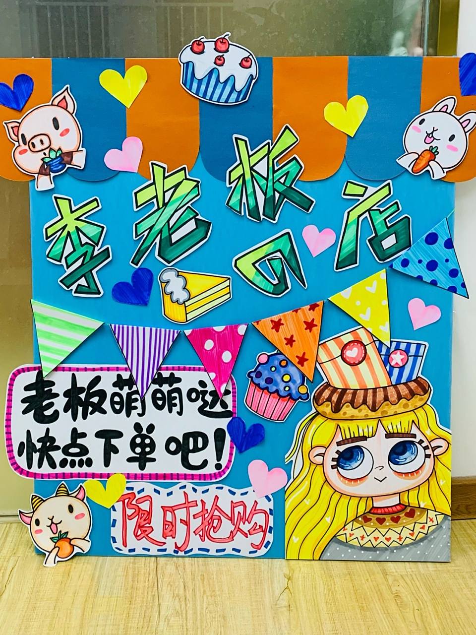 跳蚤市场海报设计 跳蚤市场/二手买卖市场/二手市场/义卖市场/幼儿园