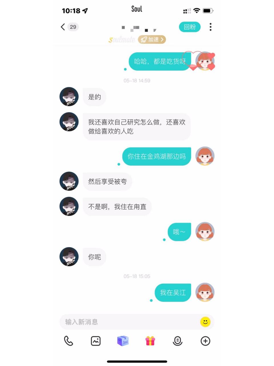 靠不靠谱得亲测! 1,soul面基不定时更新,直到脱单就停更!