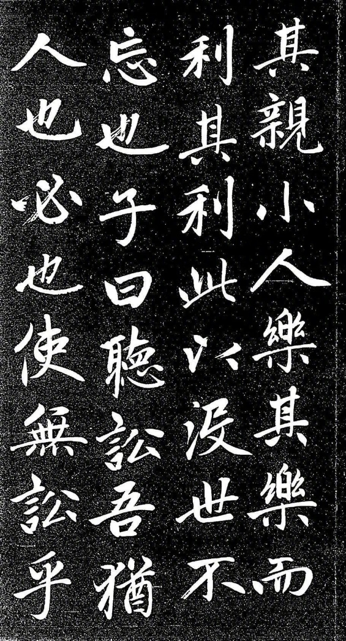 赵孟頫《大学帖》47页完整版,太赞了!#书画