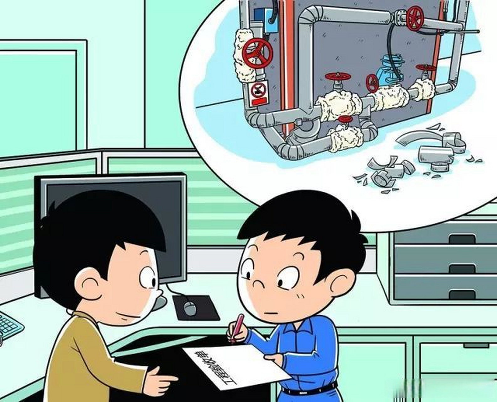 (四设备管理人员红线)】#美好辽宁欢迎您#  严禁未经审批擅自修改逻辑