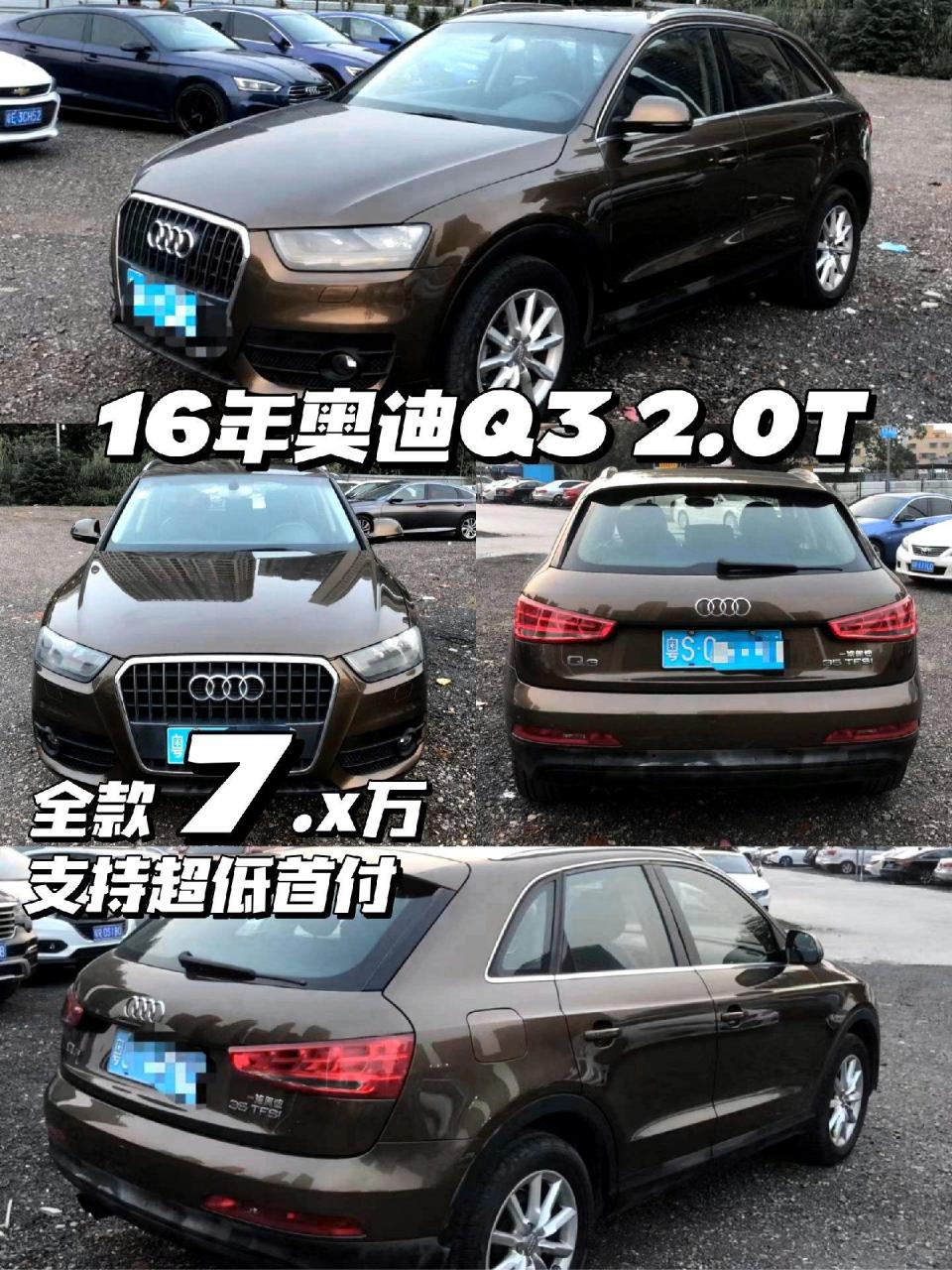 7万多开16年奥迪q3还是挺有面子.