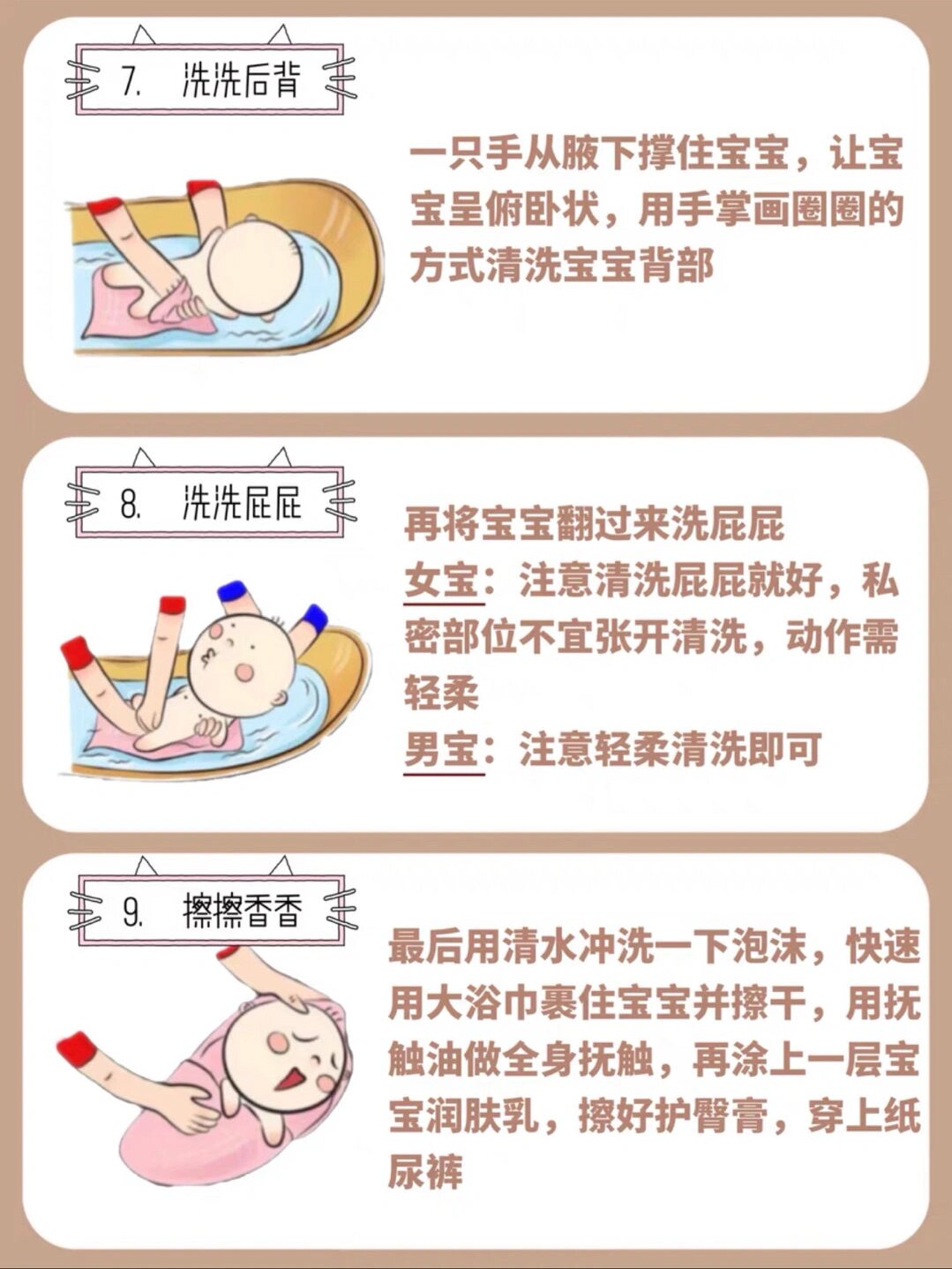 新生儿洗澡教程|步骤详解,金牌月嫂推荐