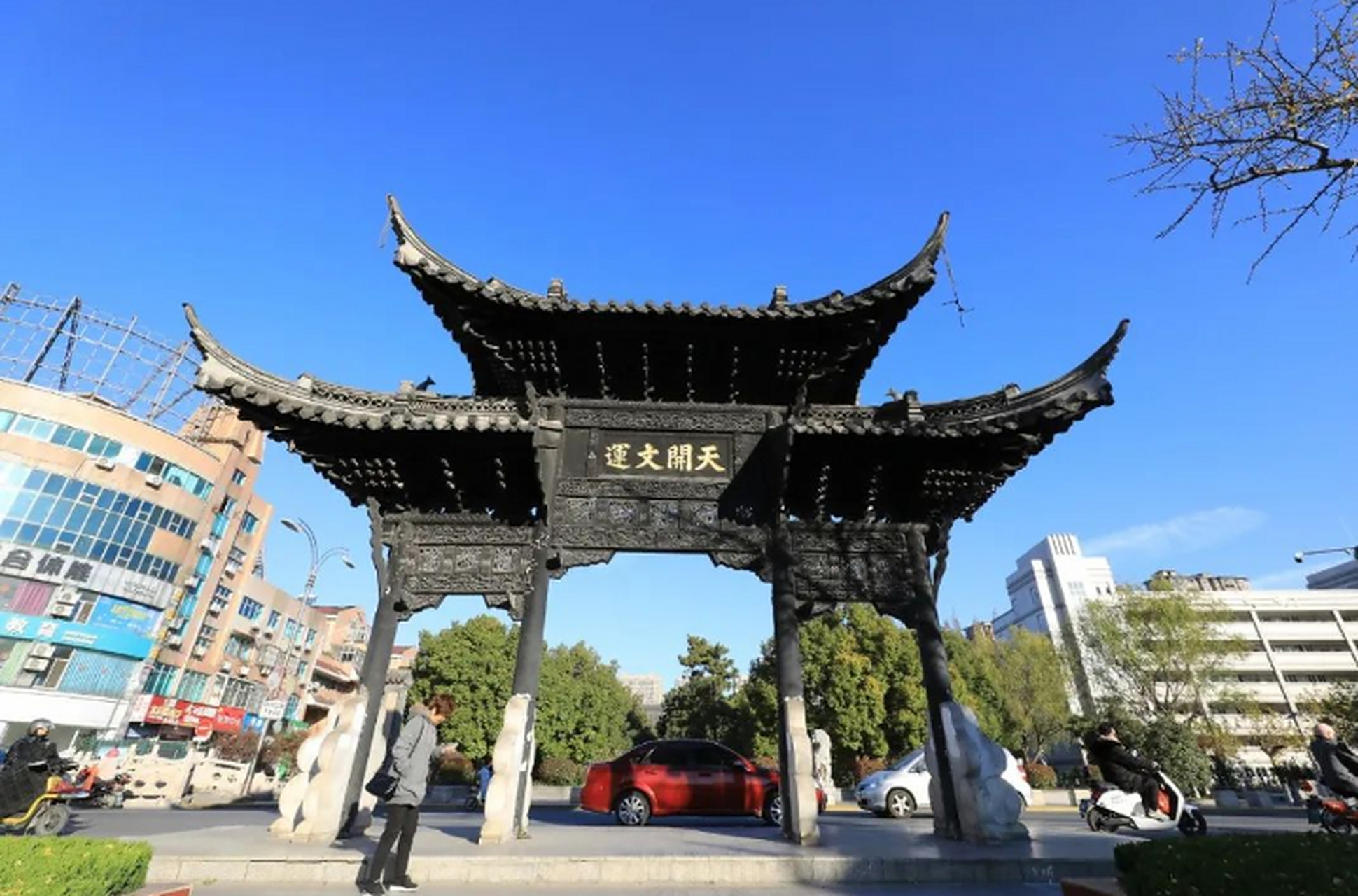 【泰兴城区天开文运牌坊开工重建】天开文运牌坊是泰兴历史文化遗存学