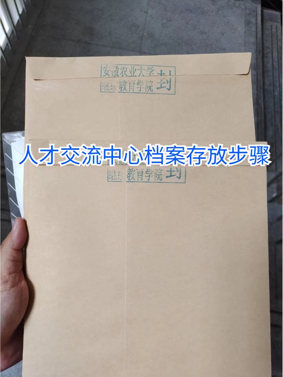 人才交流中心档案存放步骤 1,准备相关材料