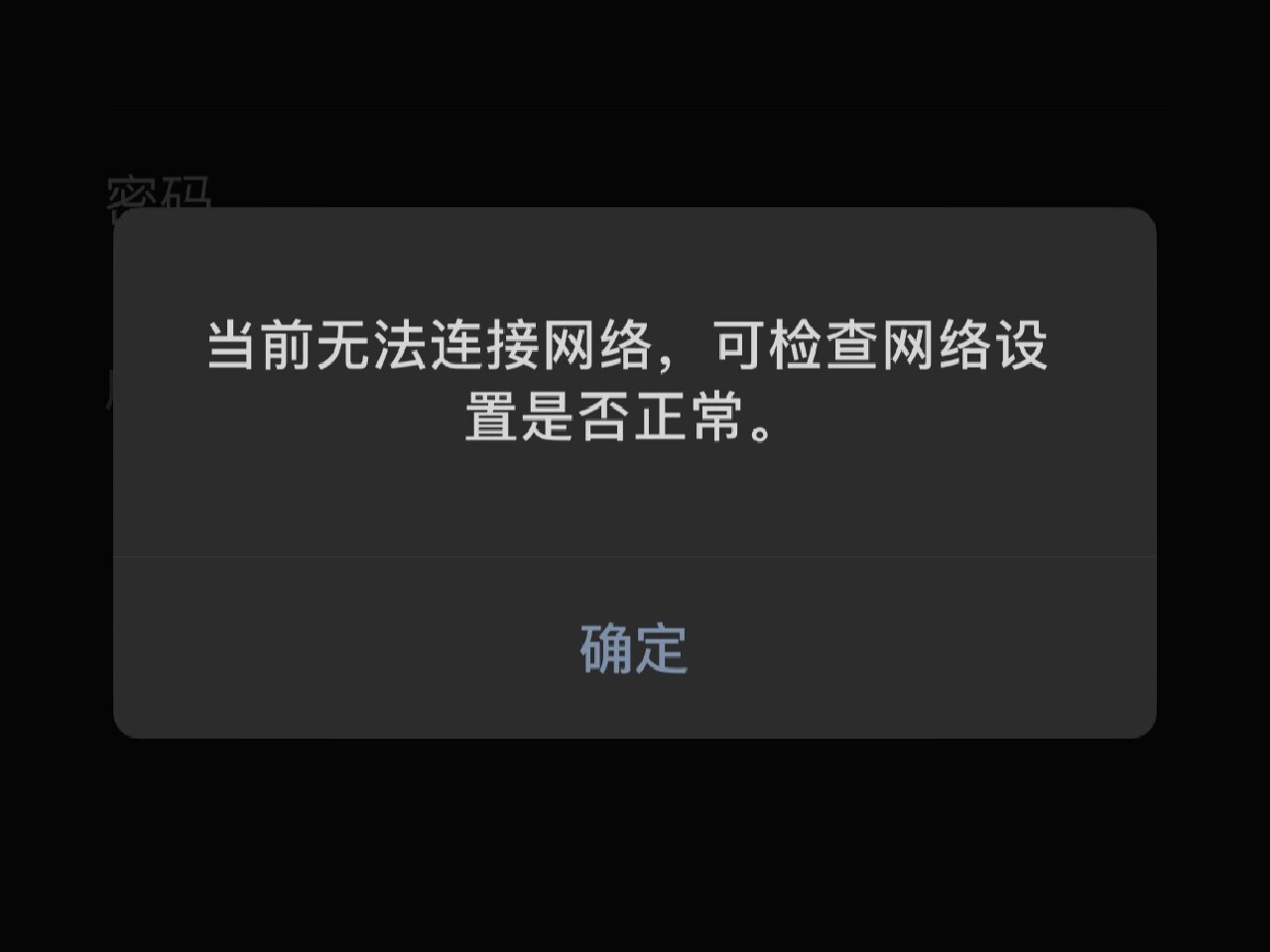 9899丨微信无法连接网络