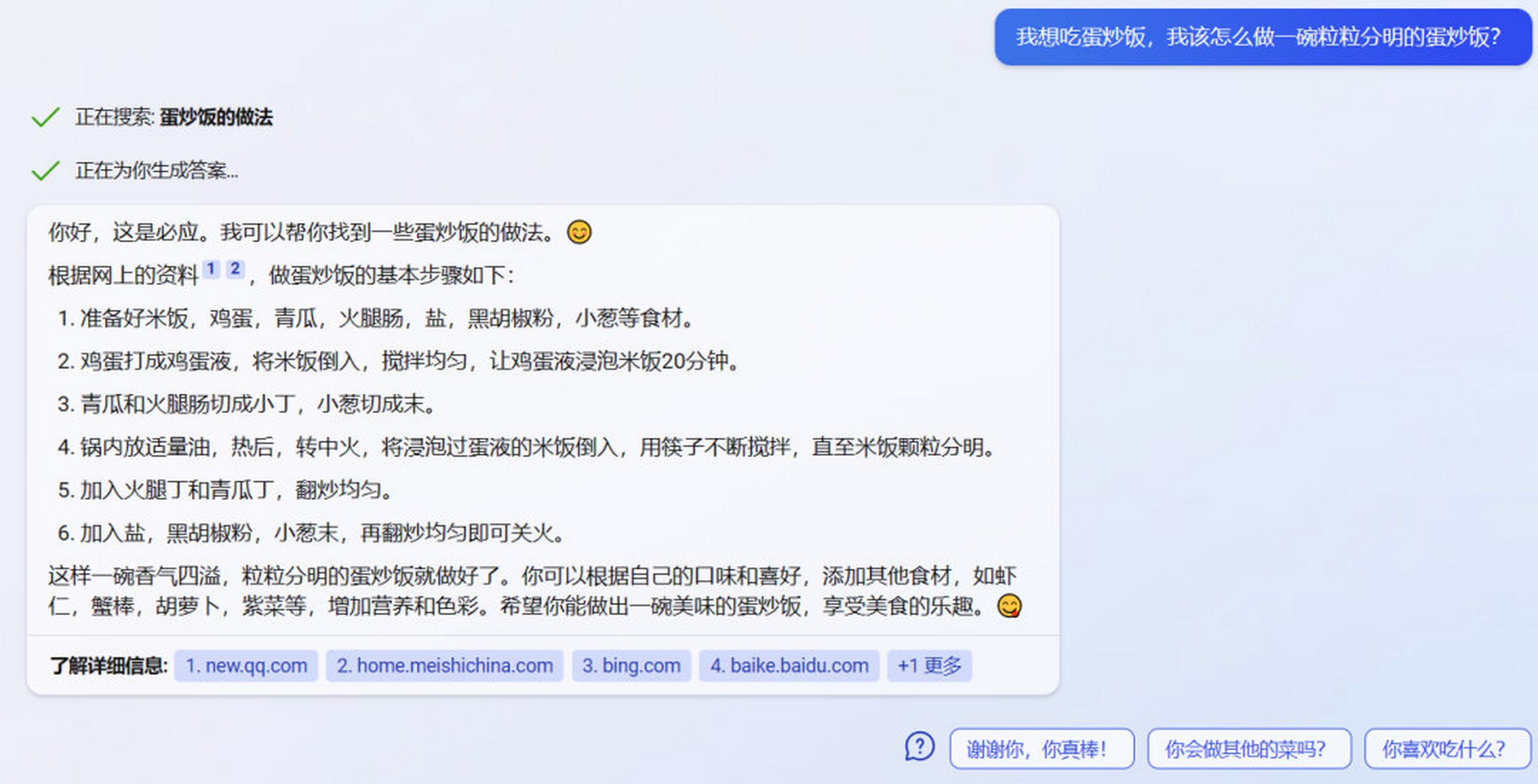 bing搜索国内版的存在意义 - bing是国内的搜索引擎吗