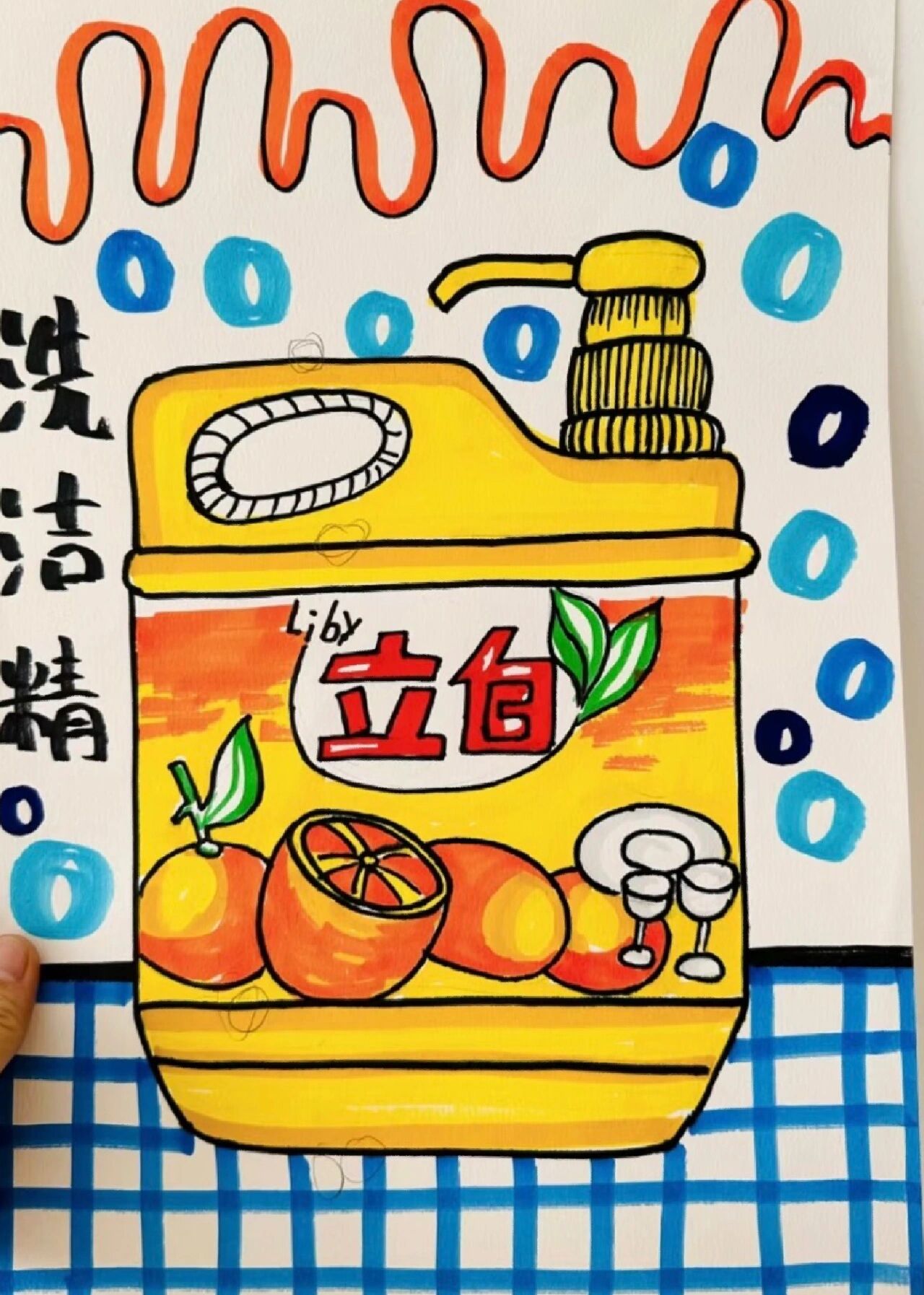 马克笔手绘洗洁精 洗洁精简笔画写生