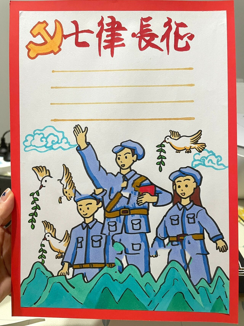 诗词卡片|《七律长征》长征,红军系列均可使用 红色诗词选《七律长征
