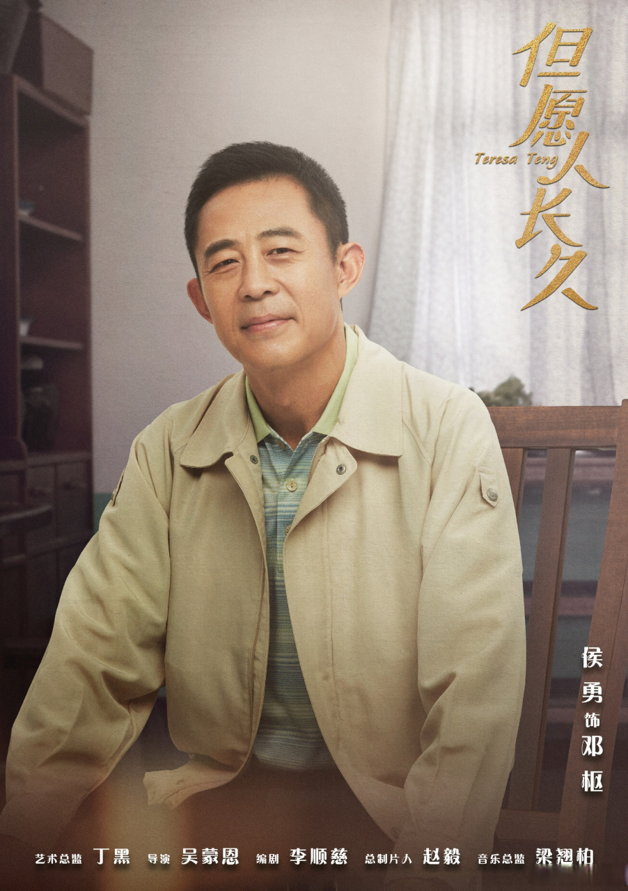 电视剧但愿人长久定档# 8月5日,共赴邓小姐的追梦路[心] 但愿人长久