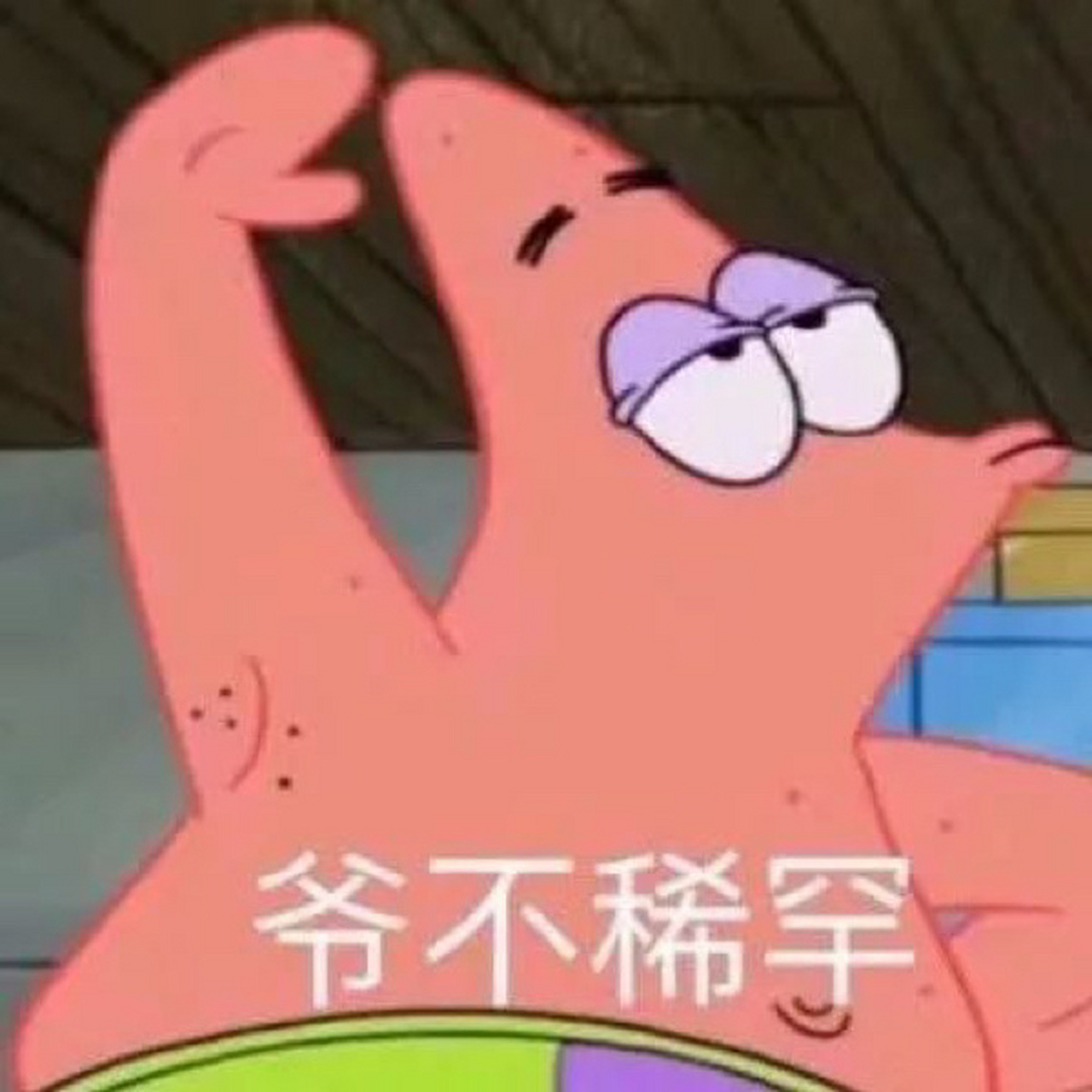 生气表情包|第一弹 小熊经常不喝水,就变成了小熊饼干 表情包