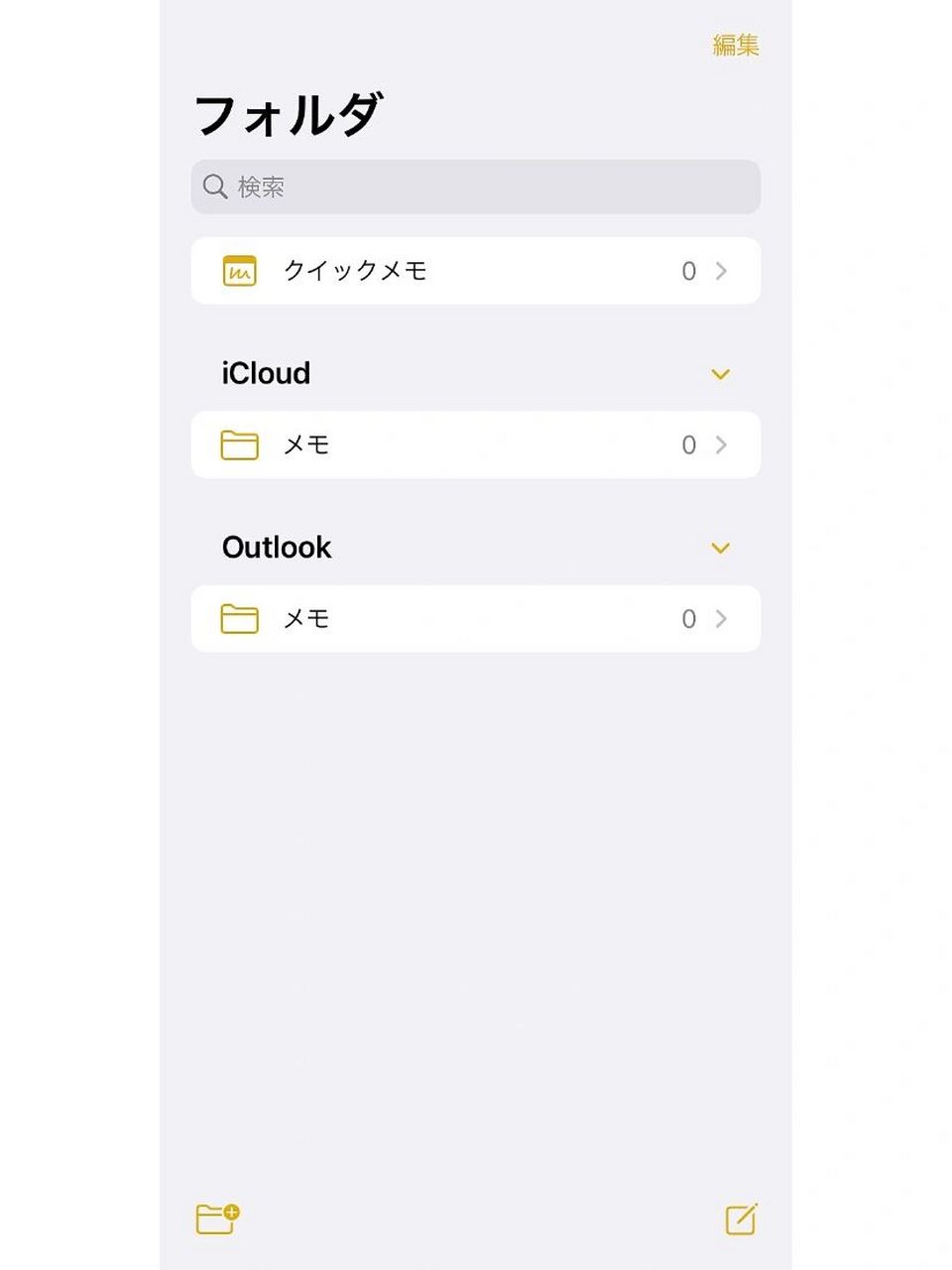 苹果手机备忘录瞬间消失,紧急处理方法 因为自己特别遗憾和后悔,所以