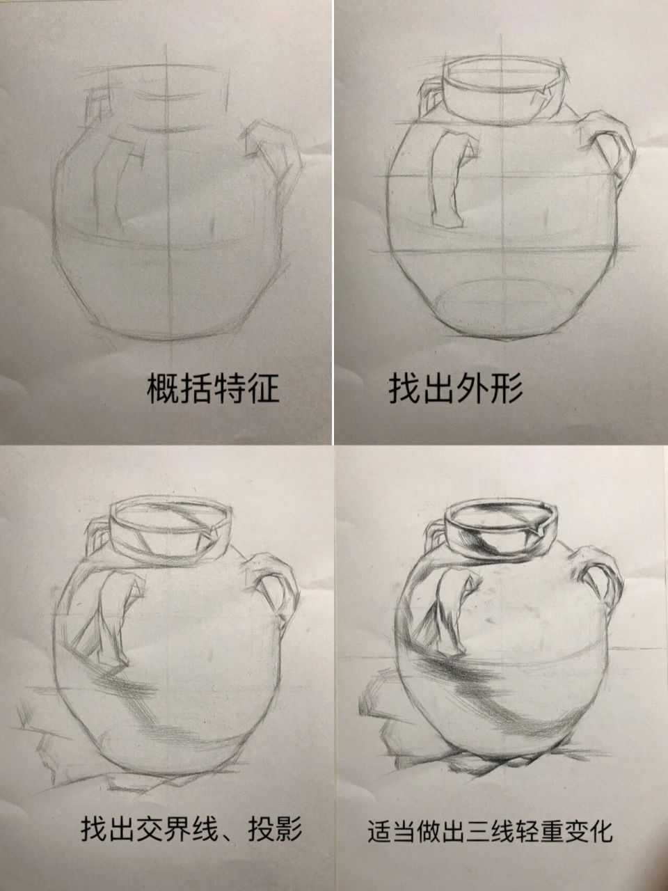 罐子的画法步骤图图片