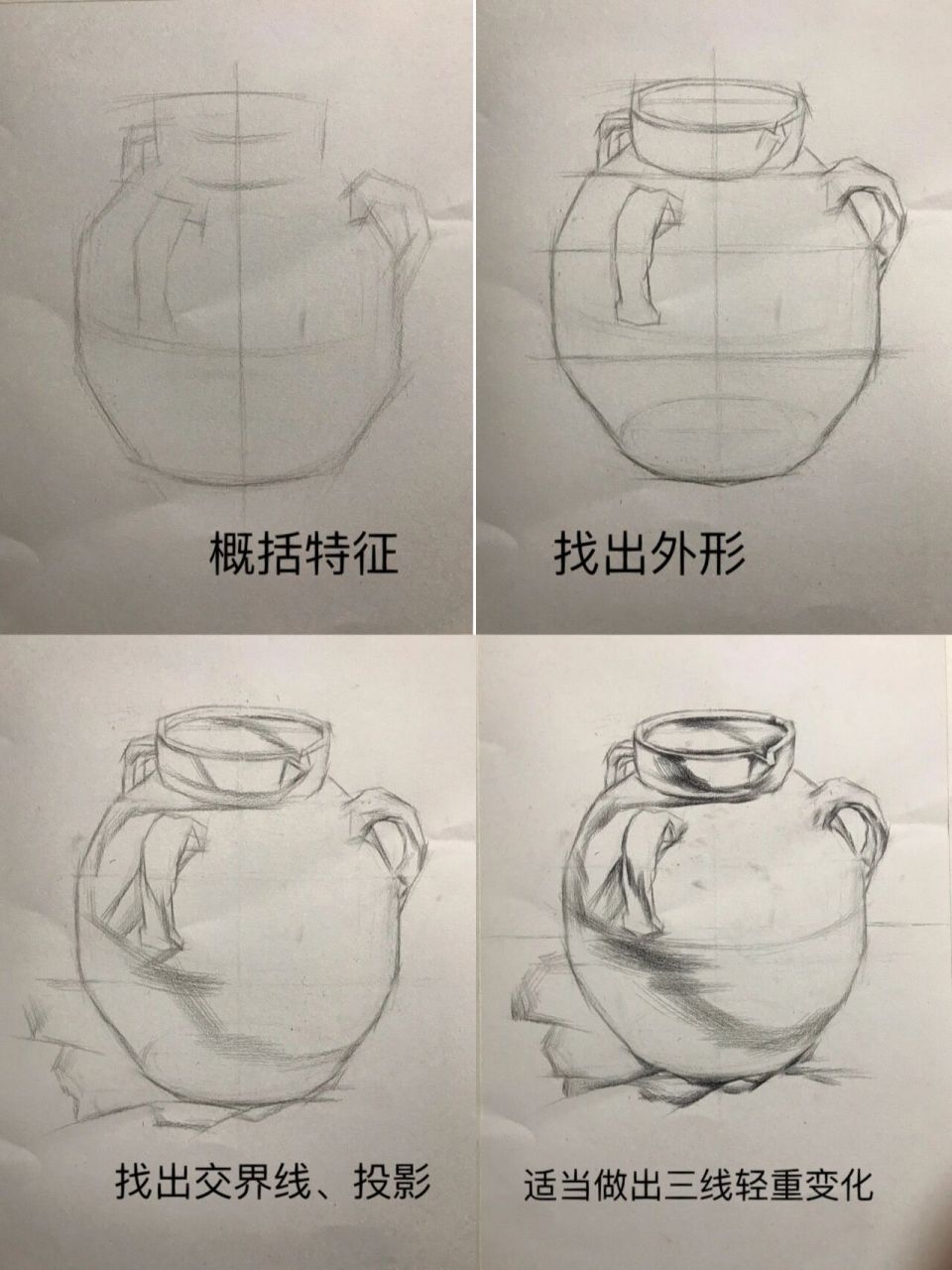 步骤分解,详细版 罐子作画思路分解,素描静物步骤图