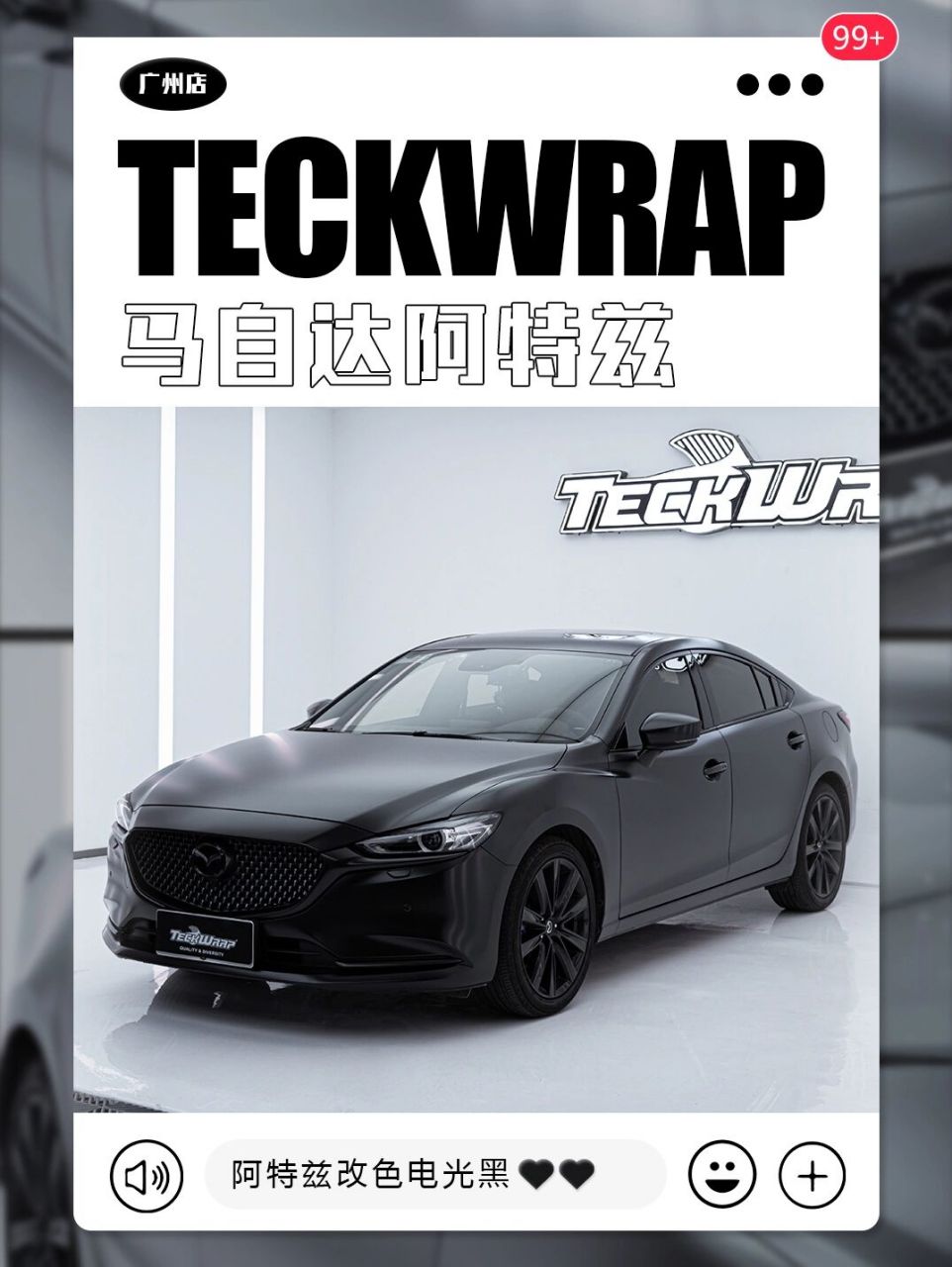 mazda 马自达7415电光黑武士丨阿特兹改色  7415电光黑91