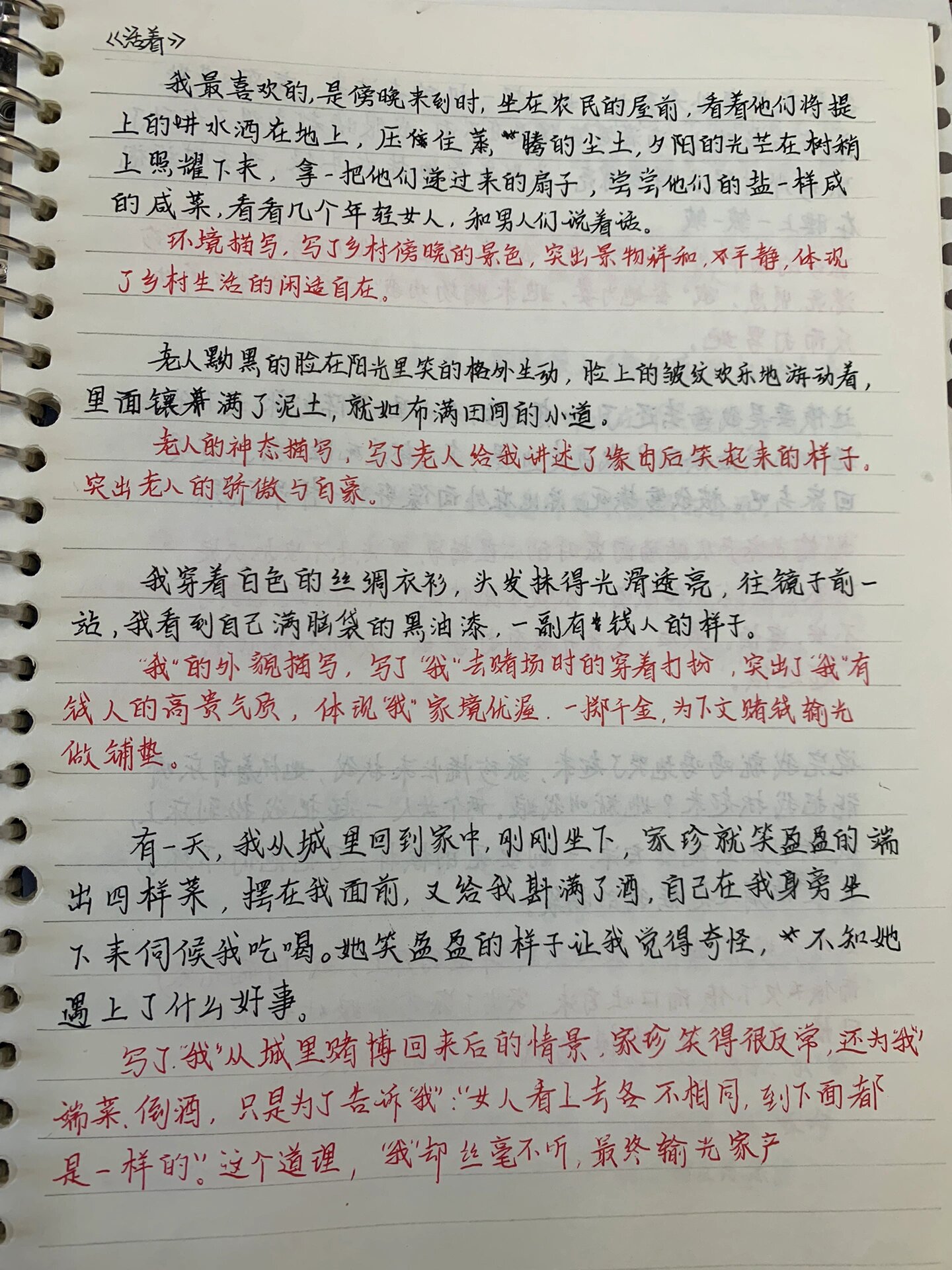 余华《活着》读书笔记摘抄