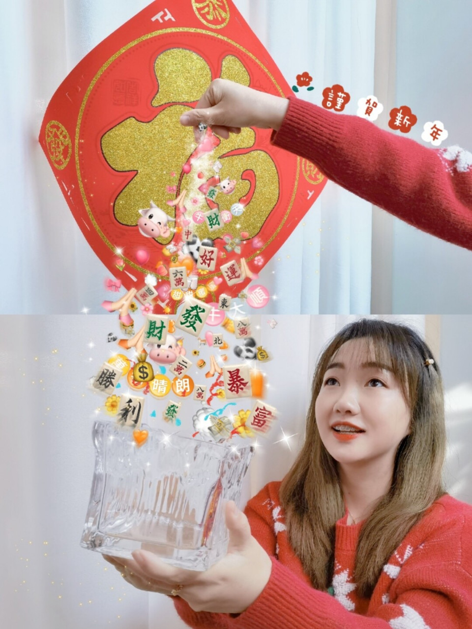 趣味满满新年创意照!赞爆朋友圈 .