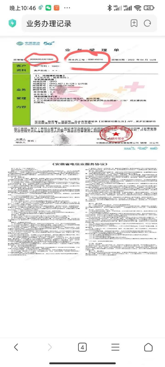 手机短信在线购卡什么意思 手机短信在线购卡什么意思
