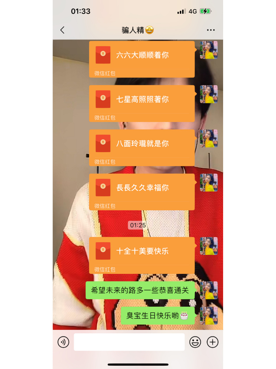 9015我闺蜜生日快乐9390仪式感红包05 生日红包这样发快来