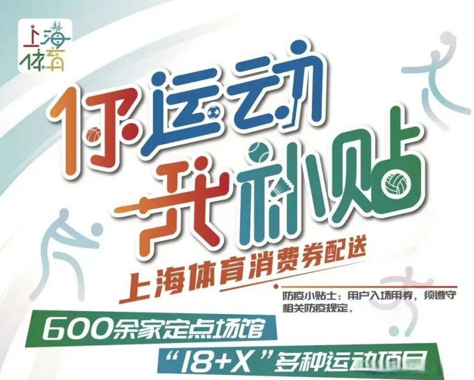 上海体育场地预定（上海体育场开放时间） 上海体育园地
预定（上海体育场开放时间）《上海体育场地址?》 体育动态