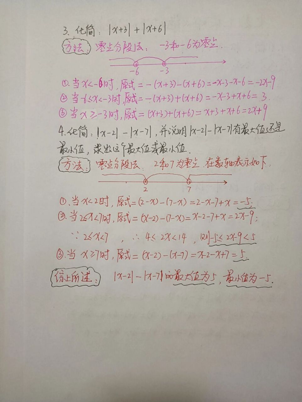 七数上最难绝对值化简问题 七年级数学上,绝对值化简问题,九年级的