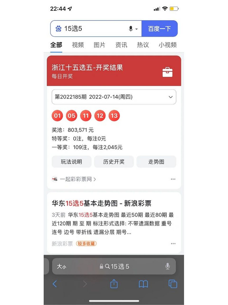 浙江15选5 又一次喜提二等奖