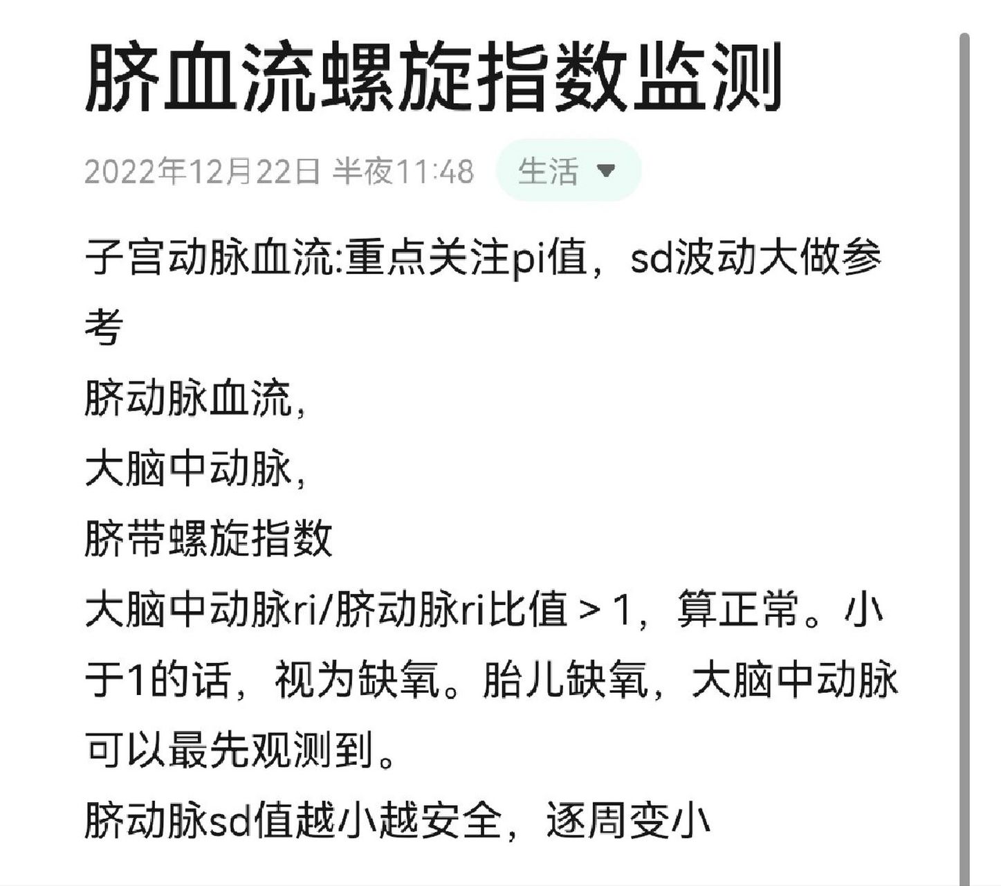 脐带螺旋指数高就表示胎儿一定缺氧吗? 脐带本身就会螺旋.