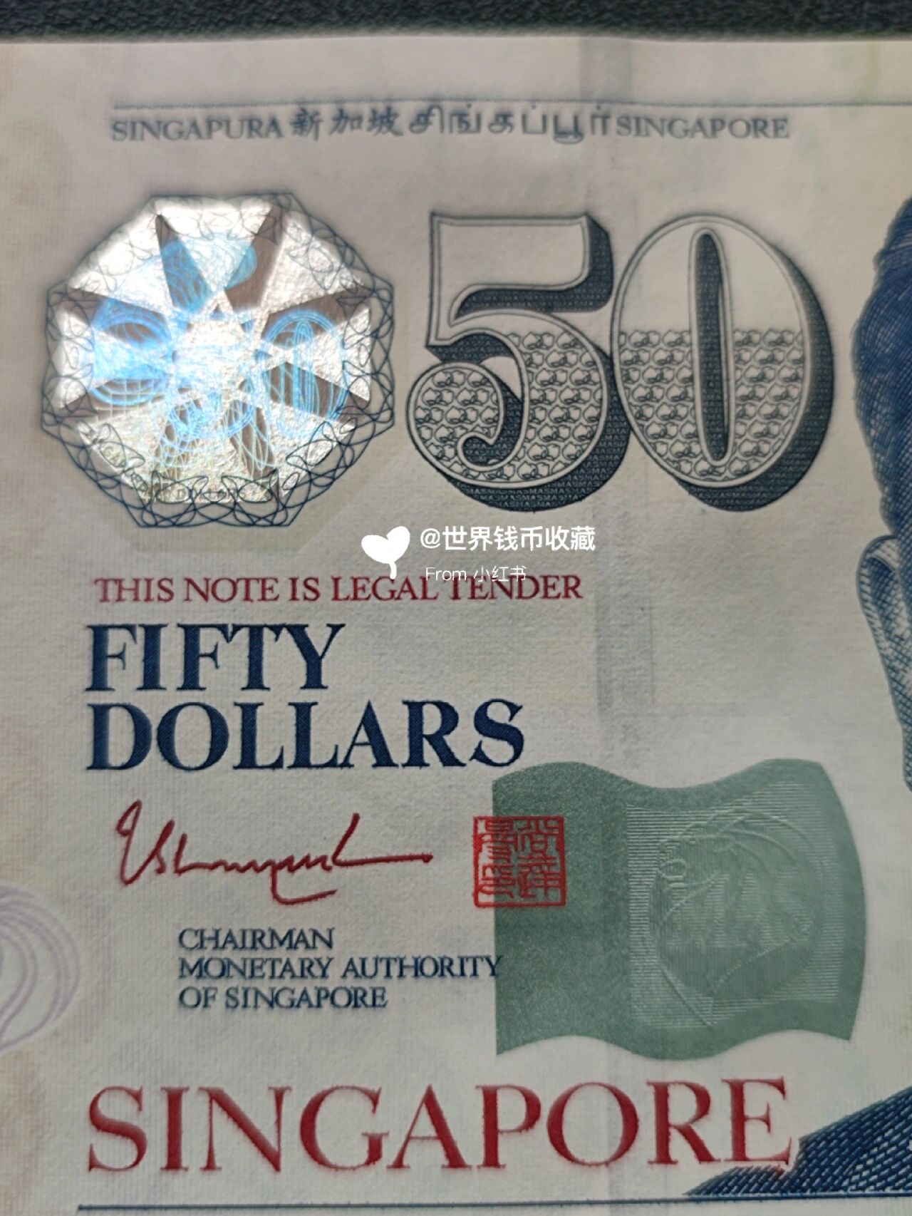 9492新加坡 50元100元纸币 新加坡元(简称:新元或新币,旧称:坡币