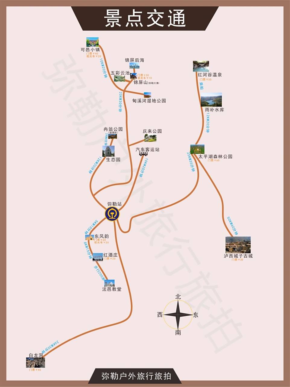 本地人的弥勒旅游攻略,弥勒旅拍,弥勒包车 弥勒因为气候宜人,吸引了