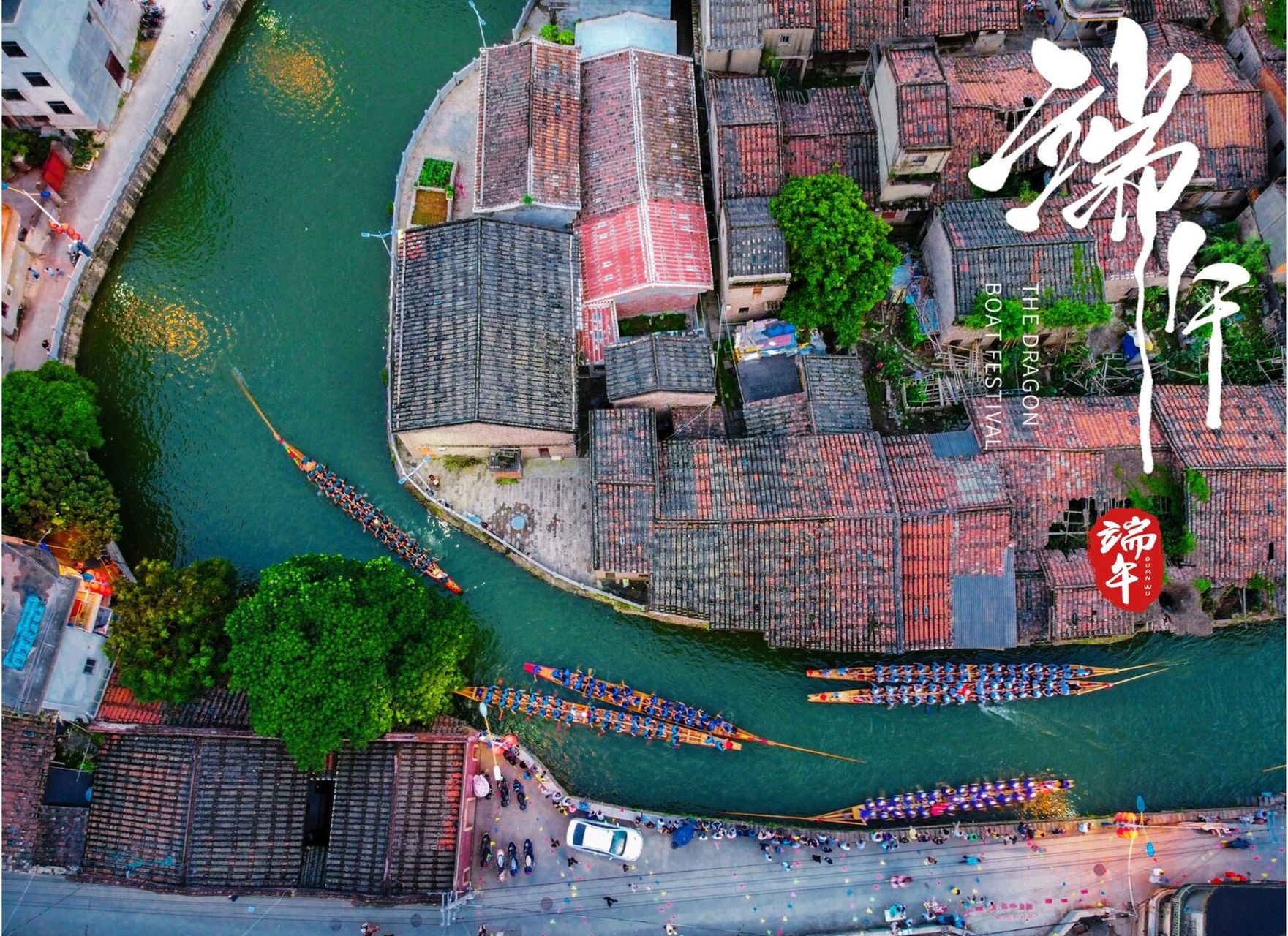 夜赛龙舟——长乐三溪村 "自古龙舟日竞渡,独有三溪夜赛航.