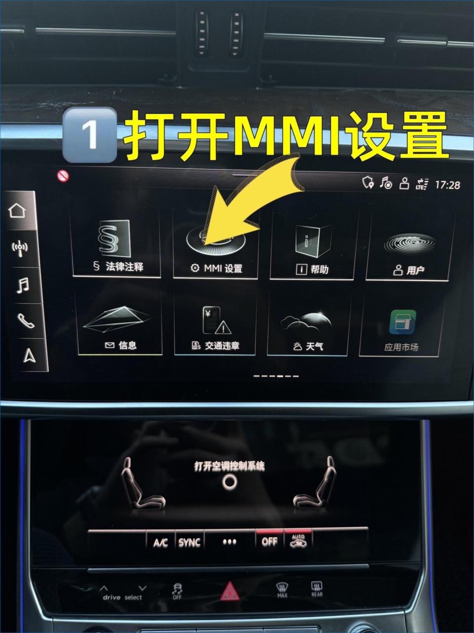 一招教你调出超好听音效,你的奥迪车即使没有加装bo音响,只要调节正确