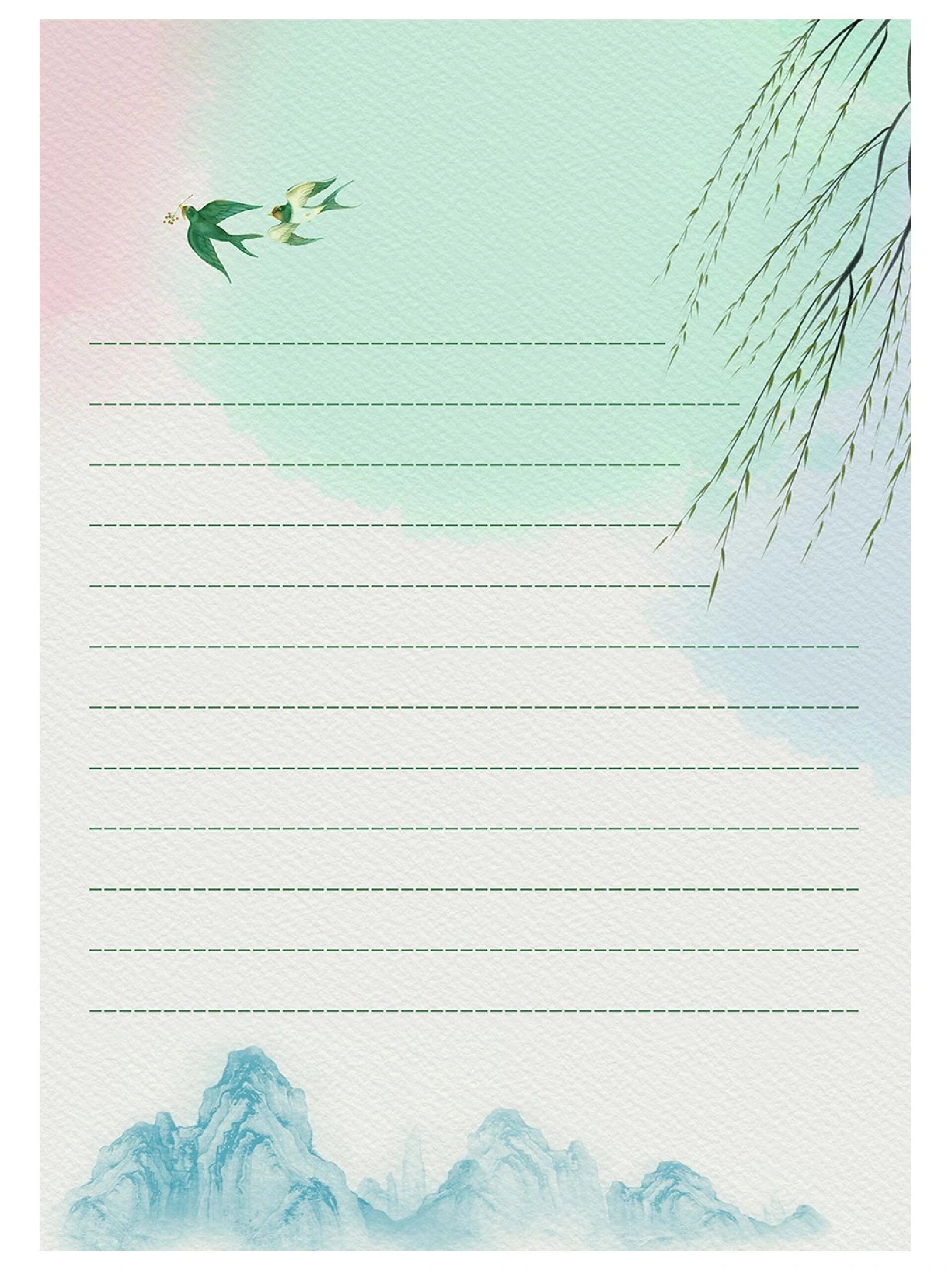 古典信纸,可打印