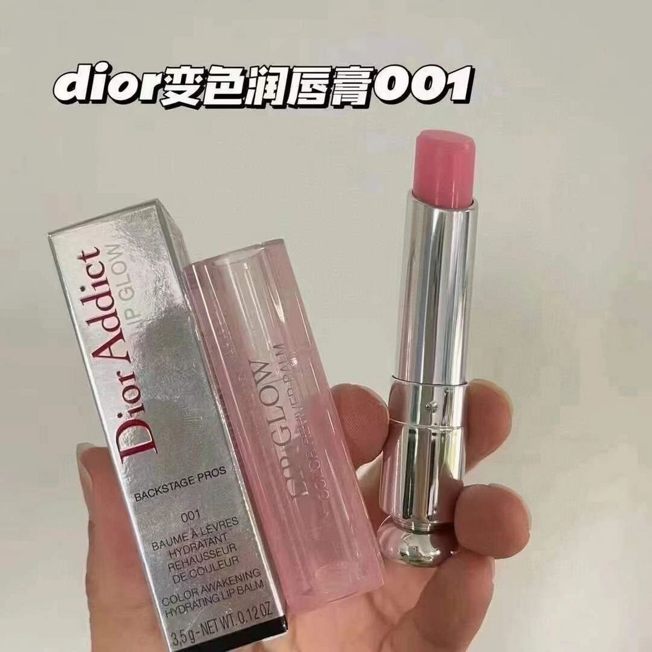 dior迪奥变色润唇膏新款001/004根据体温而变色,极致润泽 水亮的质感