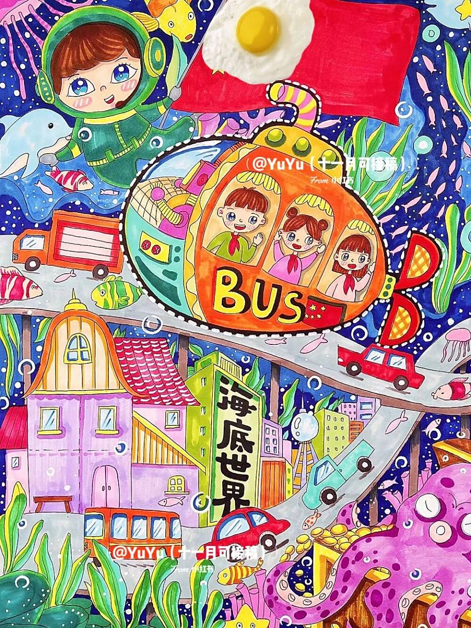 科幻画##儿童画##绘画比赛##马克笔##一等奖# #少先队员##海底世界