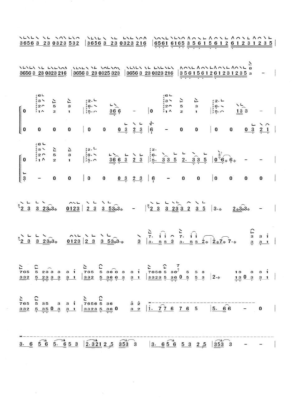 何以歌古筝谱      伴奏(d调和g调)