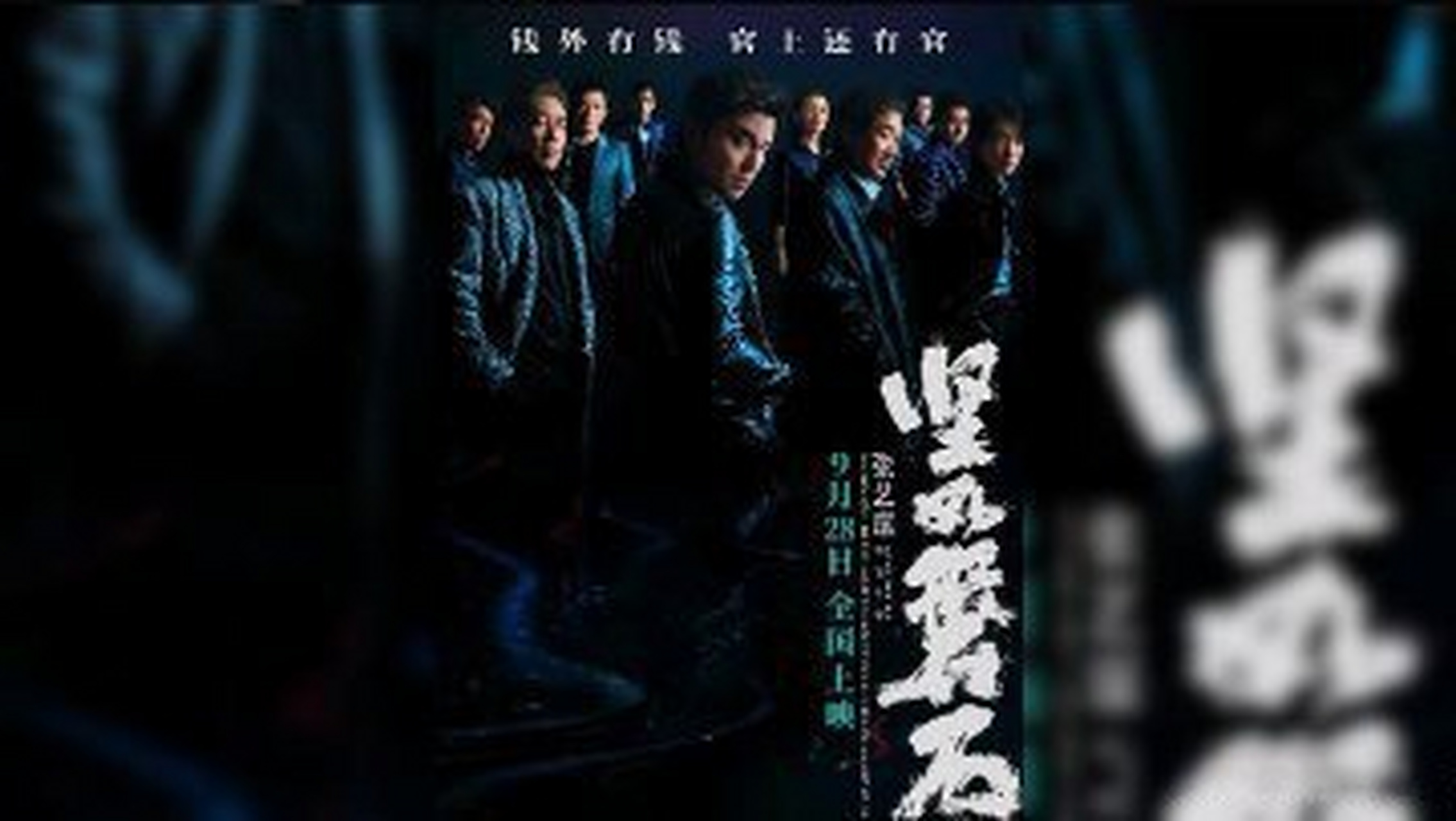《《坚如磐石》即将上映》[网页链接]