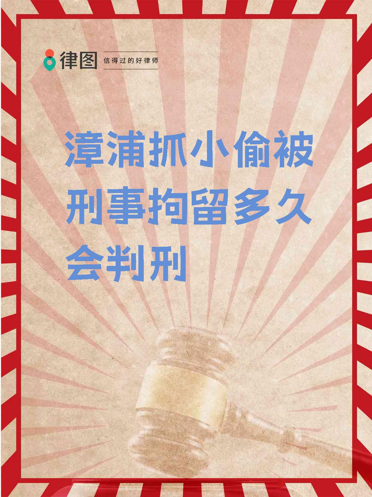 家人们,今天来给大家分享一下刑事案件的流程!