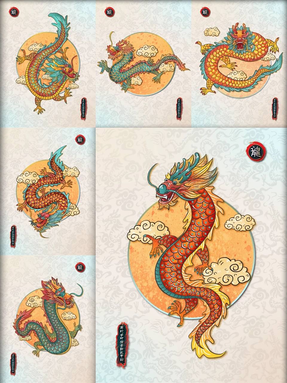 96国潮手绘丨传统龙元素图案设计素材78 96国潮手绘传统祥龙