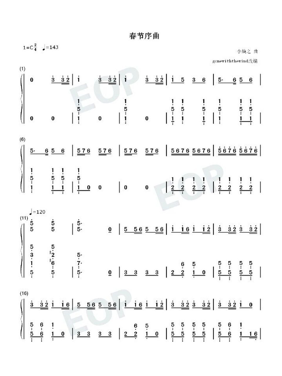 春节序曲的钢琴简谱 新年快乐 谱页有点多,只能先发9张 最后两张下一