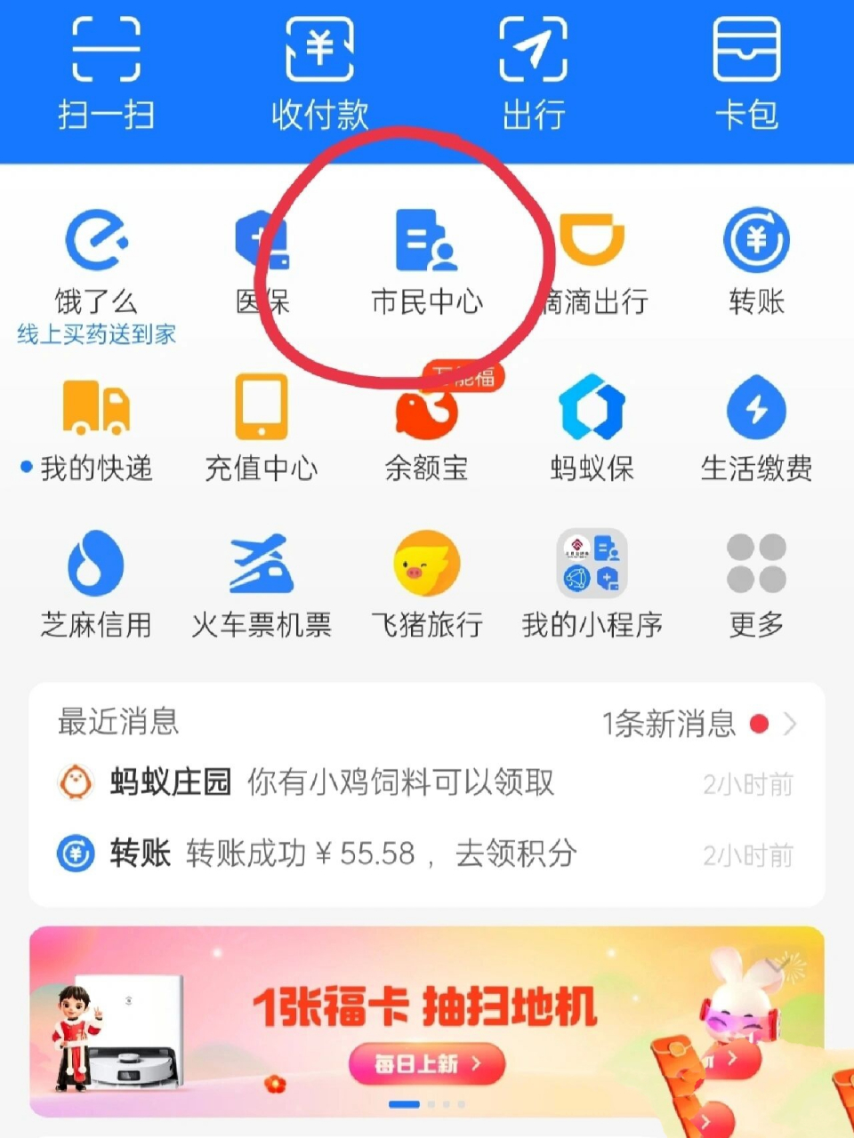 公积金在支付宝怎么提取出来