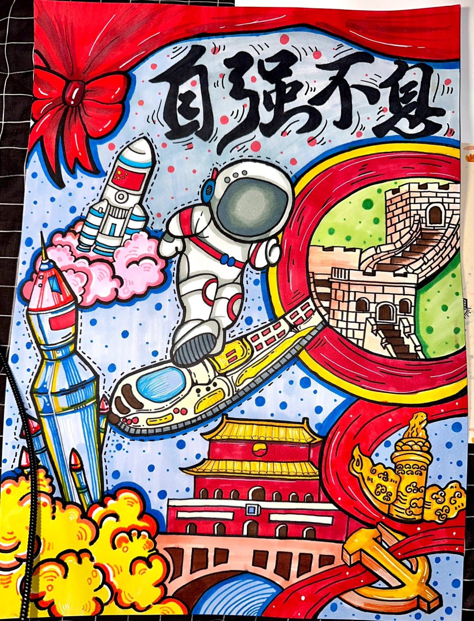 爱国主题绘画 爱国建党自强不息精神 一天完成 不是很完美 再接再厉