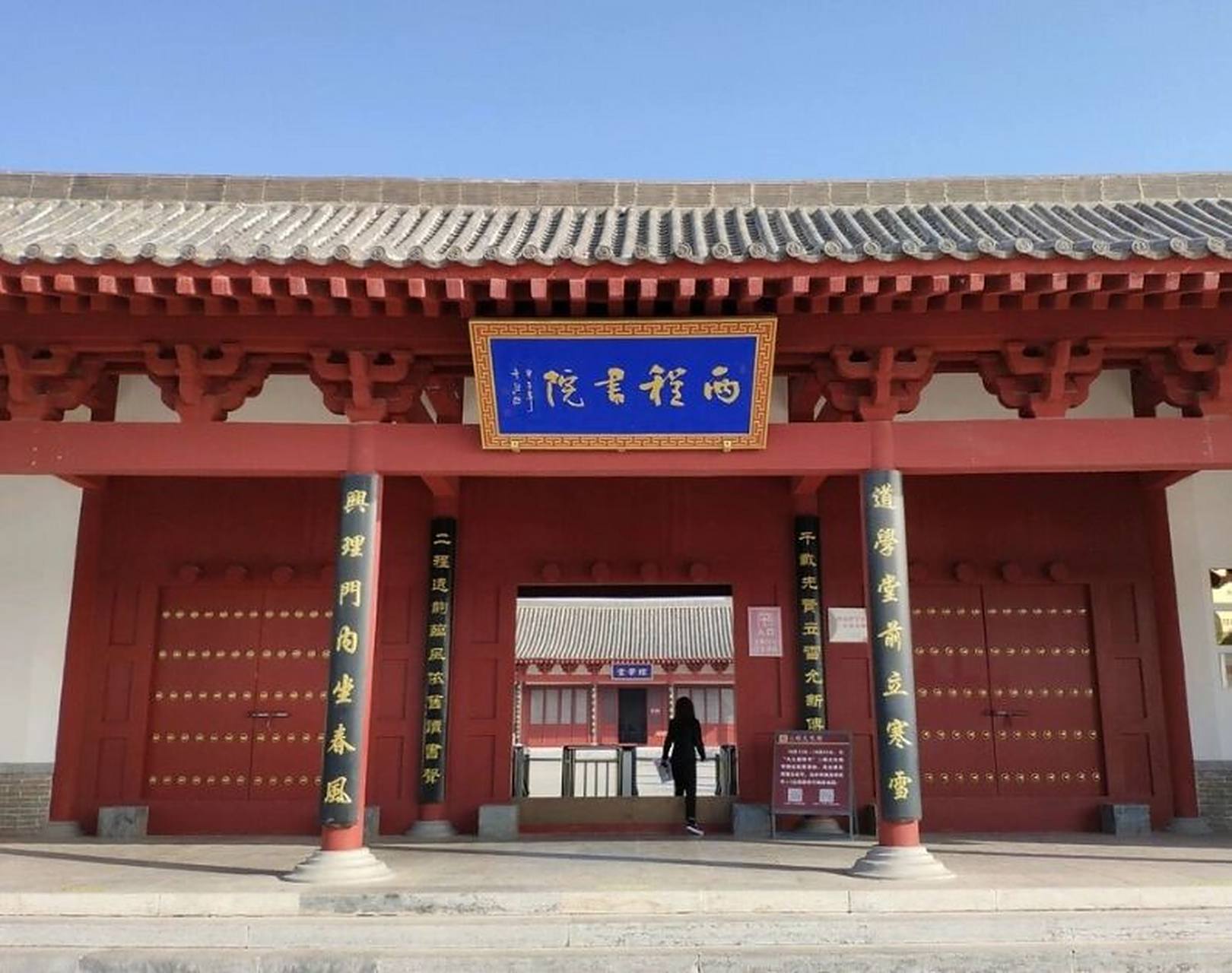 伊川县景点 中国1312个县景点——伊川县 龙凤山古镇 二程文化园 鹤鸣