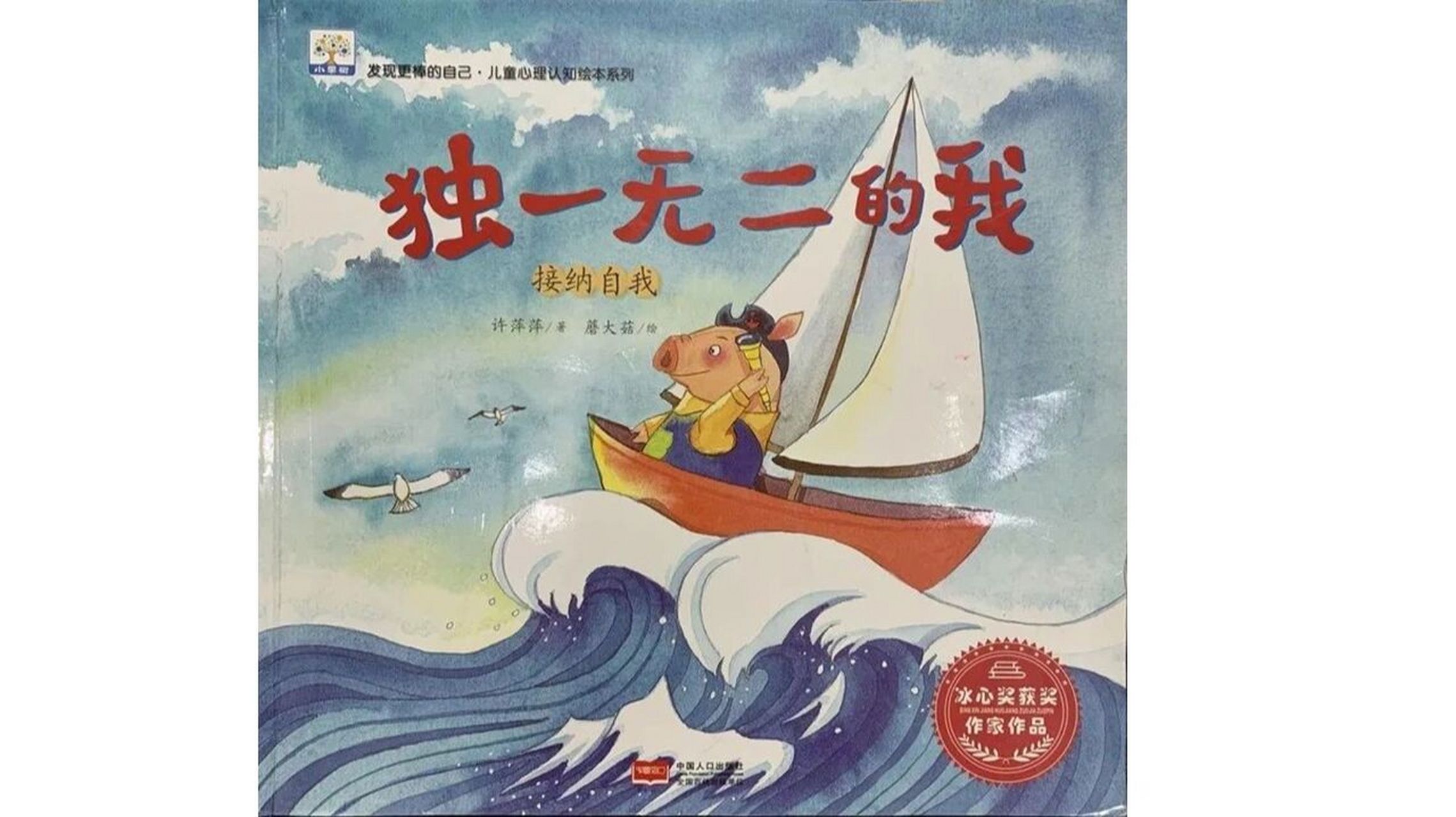 《独一无二的我》ppt 每个小朋友都是独一无二的自己,虽然我们不能十