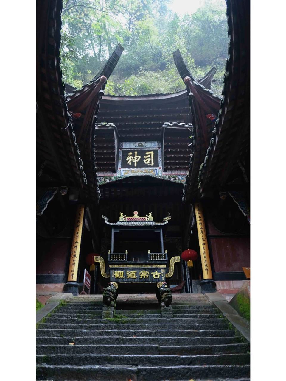 【青城山-天师洞】天师洞又名古常道观,是 【青城山-天师洞】 天师洞