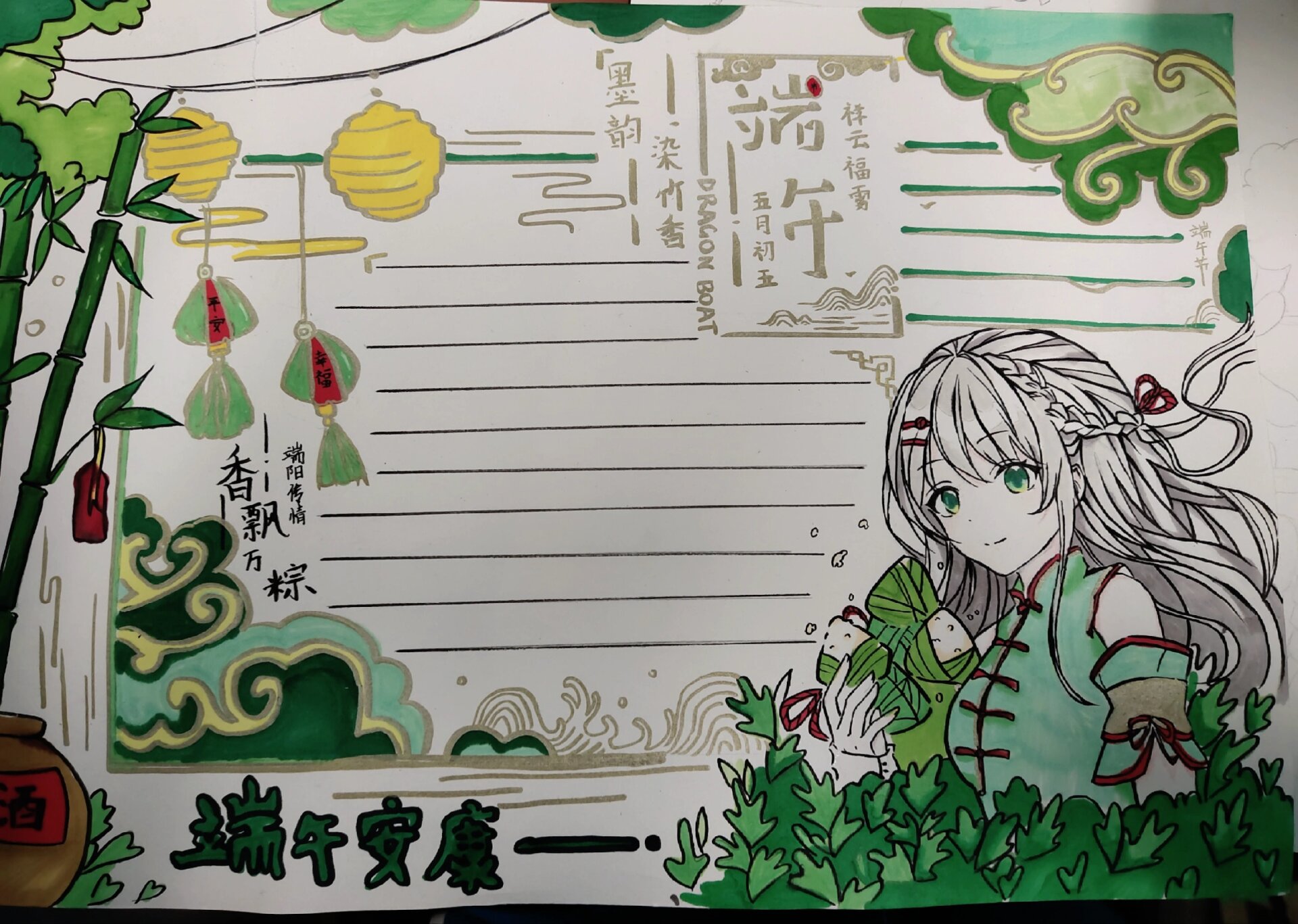 端午节手抄报